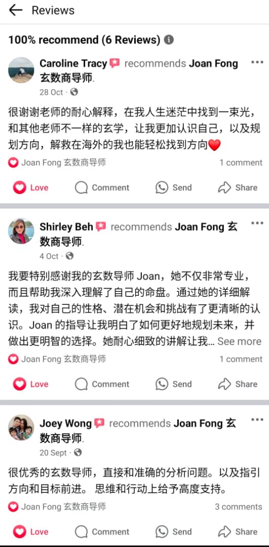 Joan Fong 原有网站收录的客户评价图片